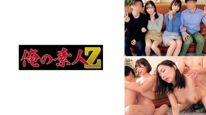 我的素人 莉子與祥太VS真由與功