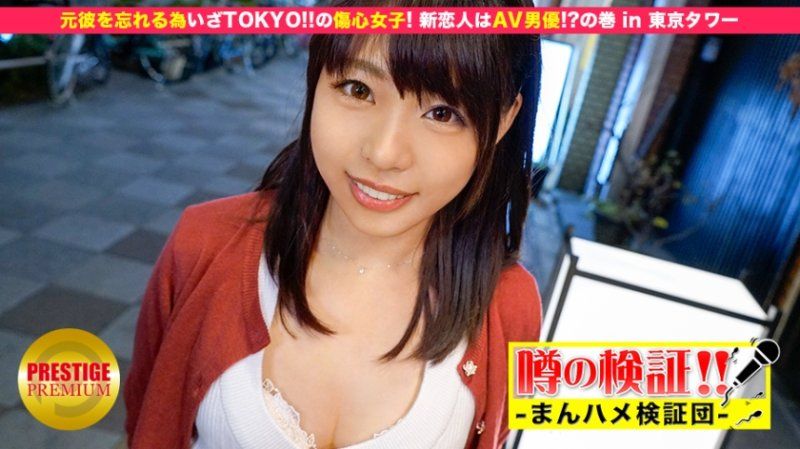 地方可愛素人妹可幹！ episode.4